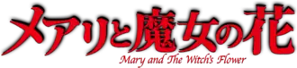 Mary and the Witch's Flower