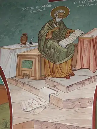 Theophanes de Belijder