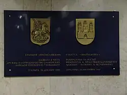 De gemeentewapens van Moskou en de Slowaakse hoofdstad Bratislava in het station