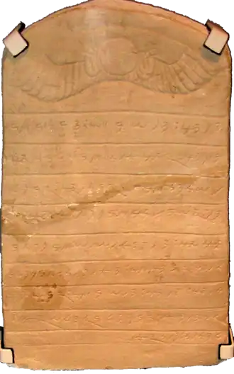 grafsteen voor Waleye, zoon van Kadite (Meroïtische periode)