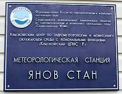 Bord van het weerstation