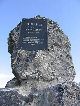 Gedenkteken voor ingenieur Jevgeni Livanov