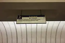 Het routebord voor de metro's naar het noorden op spoor 2