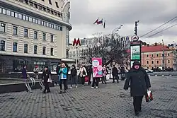 De toegang op het kleine Soecharevplein