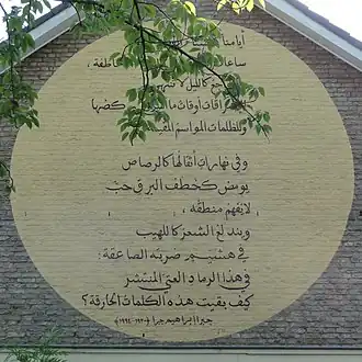 Leiden Jabra Ibrahim Jabra