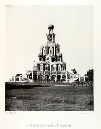 Kerk van de Voorspraak en Bescherming van de Heilige Maagd in Fili, foto: N.A.Naidenov (1891)