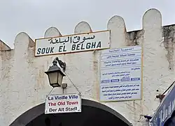 Toegang tot de soek (detail)