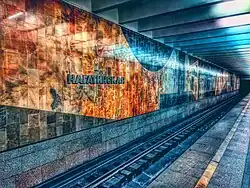 Het mozaïek op de tunnelwand.