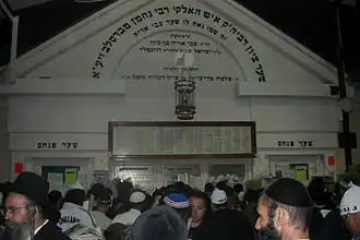 de ohel van rebbe Nachman