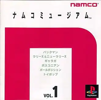Namco Museum Vol. 1