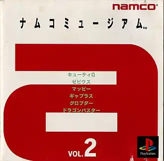Namco Museum Vol. 2