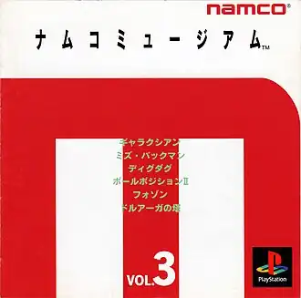 Namco Museum Vol. 3
