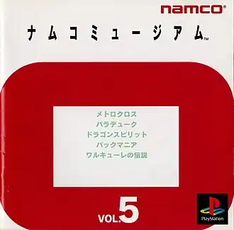 Namco Museum Vol. 5
