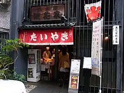 Voorgevel van de banketbakkerij waar taiyaki werd uitgevonden