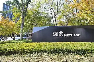 Hoofdkantoor in Hangzhou