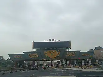 tolpoort Ningxiang