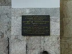 Het officiële naambord