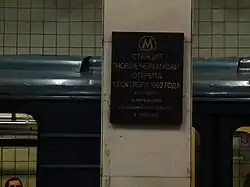 Het officiële naambord