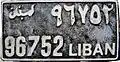 Oude Kentekenplaat uit Libanon