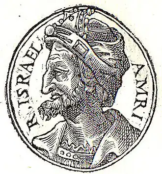 Omri volgens het Promptuarii Iconum Insigniorum