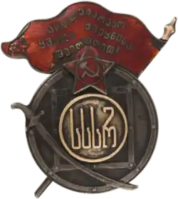 Order Of The Red Banner