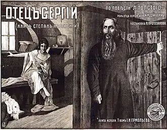 Poster van de verfilming (1918); links Makovkina, rechts Sergius