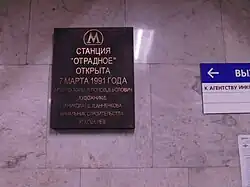 Het officiële naambord