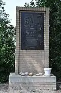 Monument ter herinnering aan de vermoorde Joodse inwoners