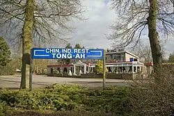 Chinees Indisch restaurant Tong Ah op de hoek met de Panweg