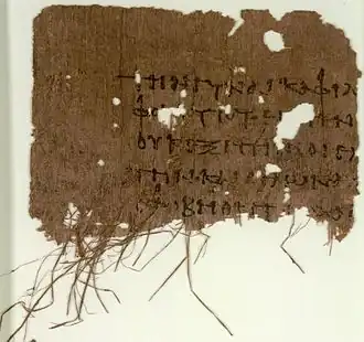 Papyrus 103 recto;