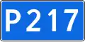 R-217 "Kavkaz"