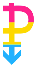 Panseksualiteitsymbool