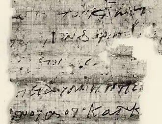 Papyrus 3 (GA) Luc 7:36,37