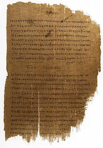 Blad van Papyrus 46 (ca. 200) met het slot van Efeziërs (6:20–24) en het begin van Galaten (1:1–8).