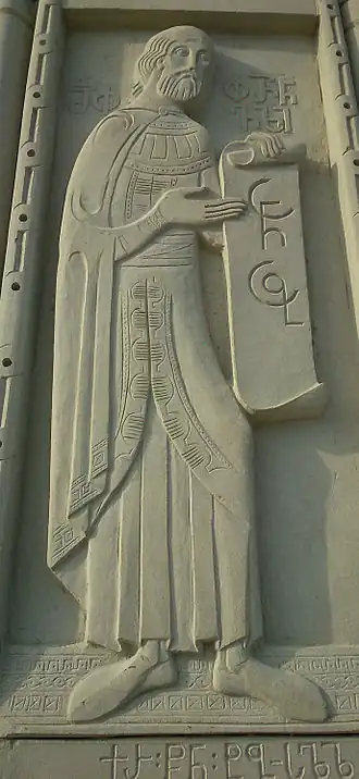 Parnavaz I van Iberië