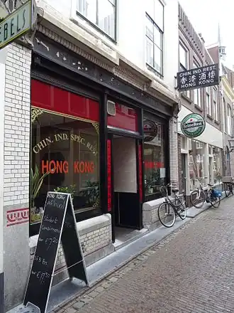 Chinees-Indisch restaurant Hong Kong