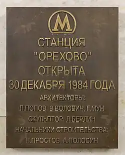 Het officiële naambord