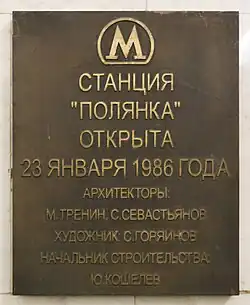 Het officiële naambord