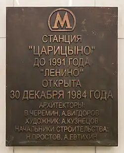 Het officiële naambord van het station