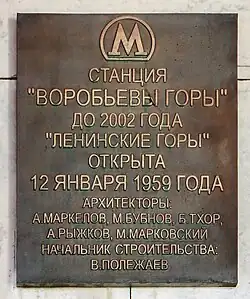 Het officiële naambord