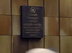 Het officiële naambord