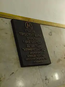 Het officiële naambord