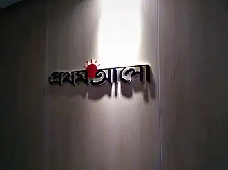 Prothom Alo