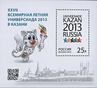 Winteruniversiade 2013