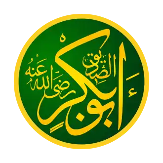 De naam van Aboe Bakr in het Arabisch.