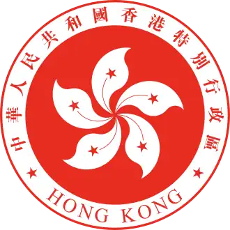 Wapen van Hongkong