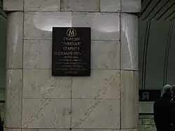 Het officiële naambord