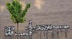 Vogels en vissen (1965), Vredehofweg, Rotterdam