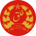 Democratische Republiek Afghanistan (1978–1980)
