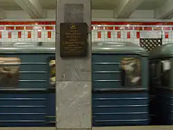 Het officiële naambord